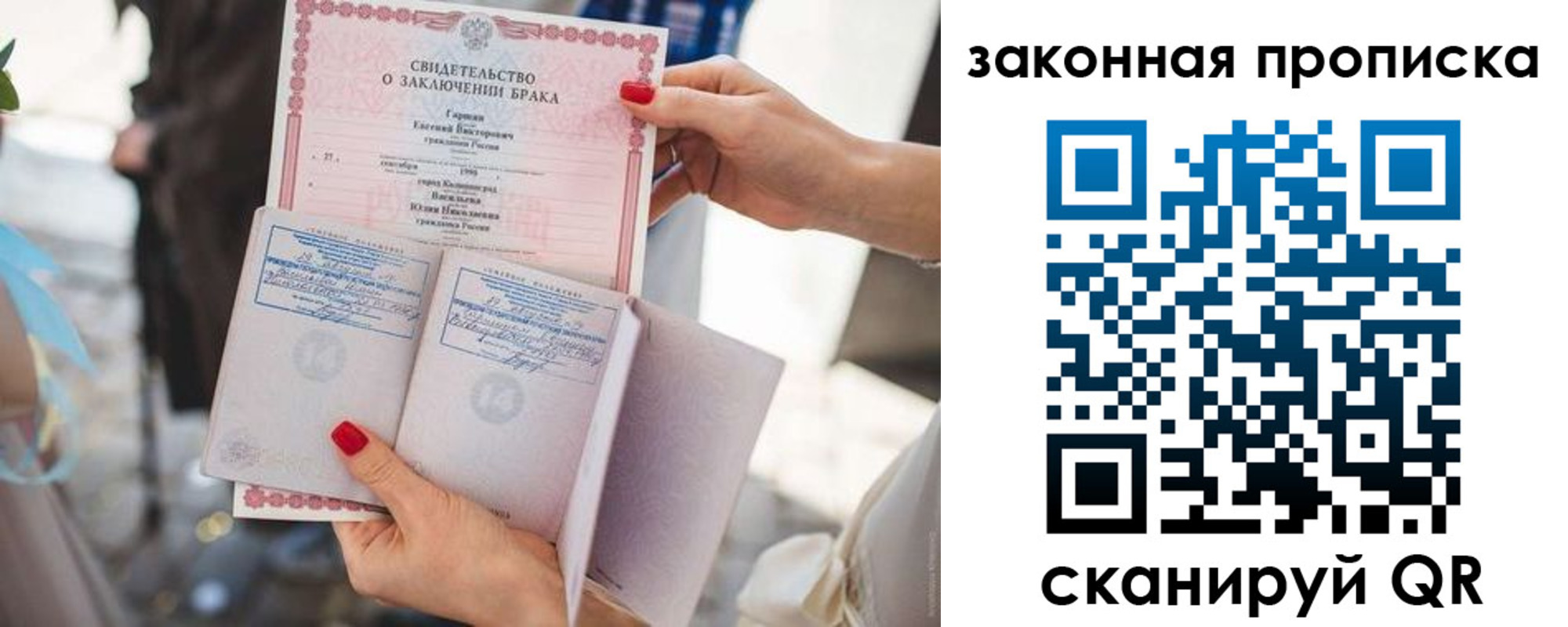 прописка поиск в Белово