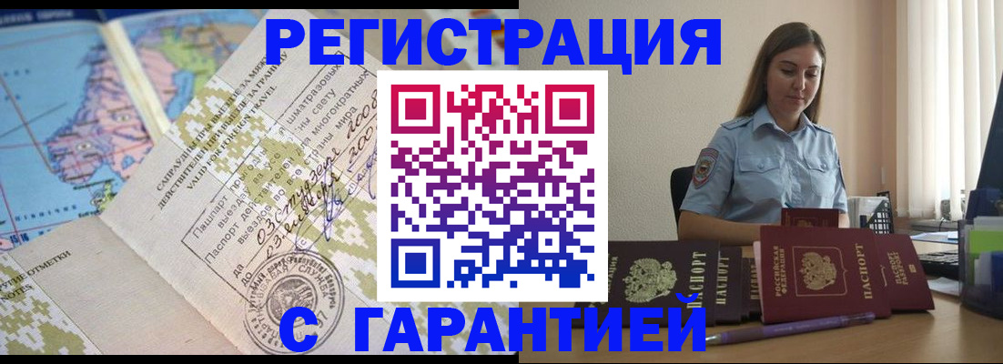 регистрация для дет. сада в Белово